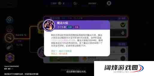 宝可梦大集结仙子伊布技能是什么 宝可梦大集结仙子伊布技能介绍