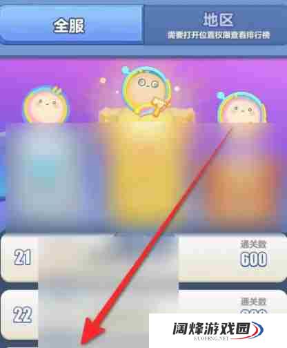 蛋仔滑滑排行榜怎么查看 蛋仔滑滑排行榜查看方法