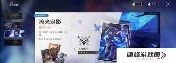 崩坏星穹铁道卡池保底一览