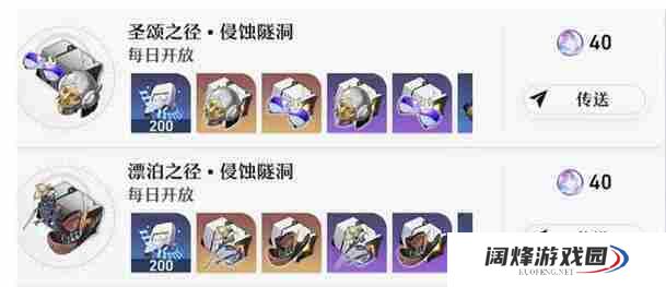 崩坏星穹铁道体力合理分配建议