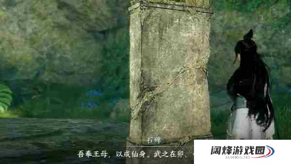 逆水寒手游深谷遗碑奇遇怎么玩 逆水寒手游深谷遗碑奇遇攻略流程