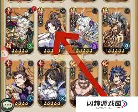 《群英风华录》武将重生方法