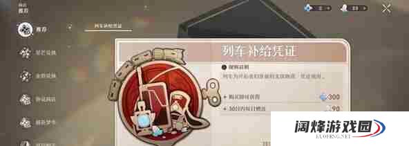 崩坏星穹铁道卡池保底一览