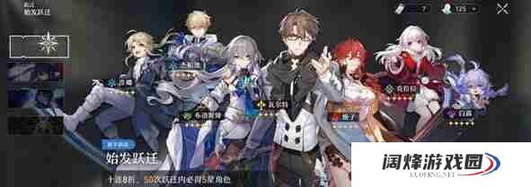 崩坏星穹铁道卡池保底一览