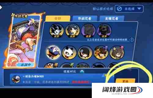 忍者必须死3流派怎么切换 忍者必须死3流派切换方法