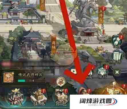 《群英风华录》武将重生方法