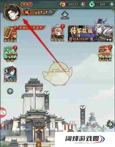 《群英风华录》昵称修改方法