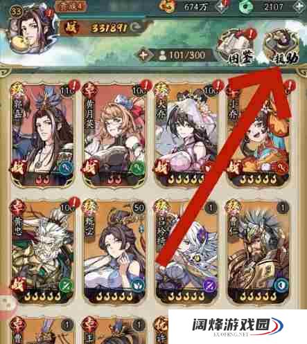 《群英风华录》武将援兵申请方法