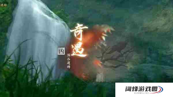 逆水寒手游深谷遗碑奇遇怎么玩 逆水寒手游深谷遗碑奇遇攻略流程