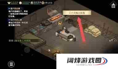 大侠立志传王大锤怎么入队 大侠立志传王大锤入队方法