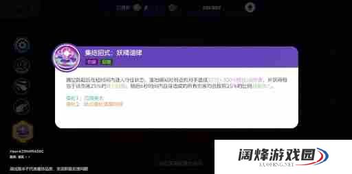 宝可梦大集结仙子伊布技能是什么 宝可梦大集结仙子伊布技能介绍
