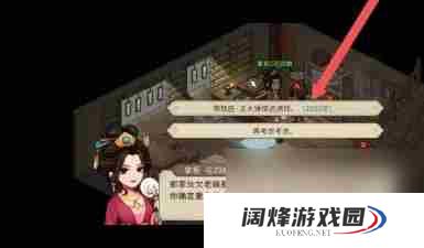 大侠立志传王大锤怎么入队 大侠立志传王大锤入队方法