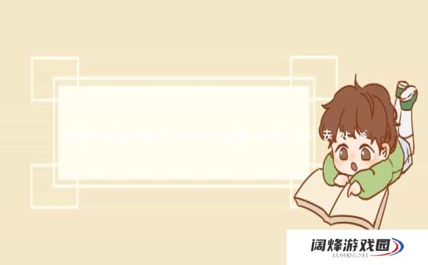 魔兽世界外域怎么去_魔兽世界怎么去外域 魔兽世界外域怎么去_魔兽世界怎么去外域