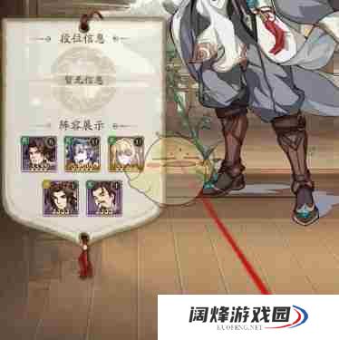 《群英风华录》大招动画设置方法