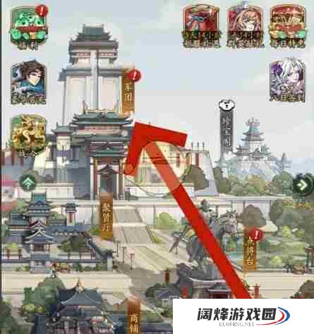 《群英风华录》军团技能升级方法