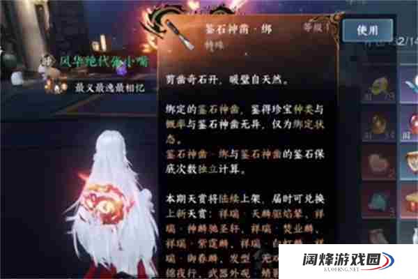 逆水寒手游碎梦舞蹈怎么解锁 逆水寒手游碎梦舞蹈解锁攻略