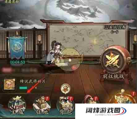 《群英风华录》军团技能升级方法