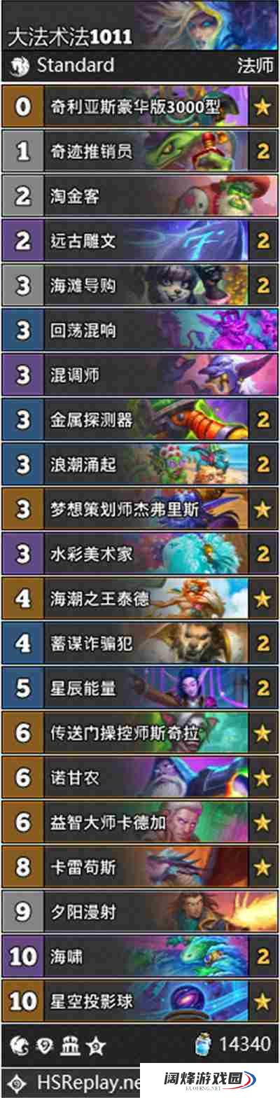 炉石传说**术法卡组怎么样 炉石传说**术法卡组介绍