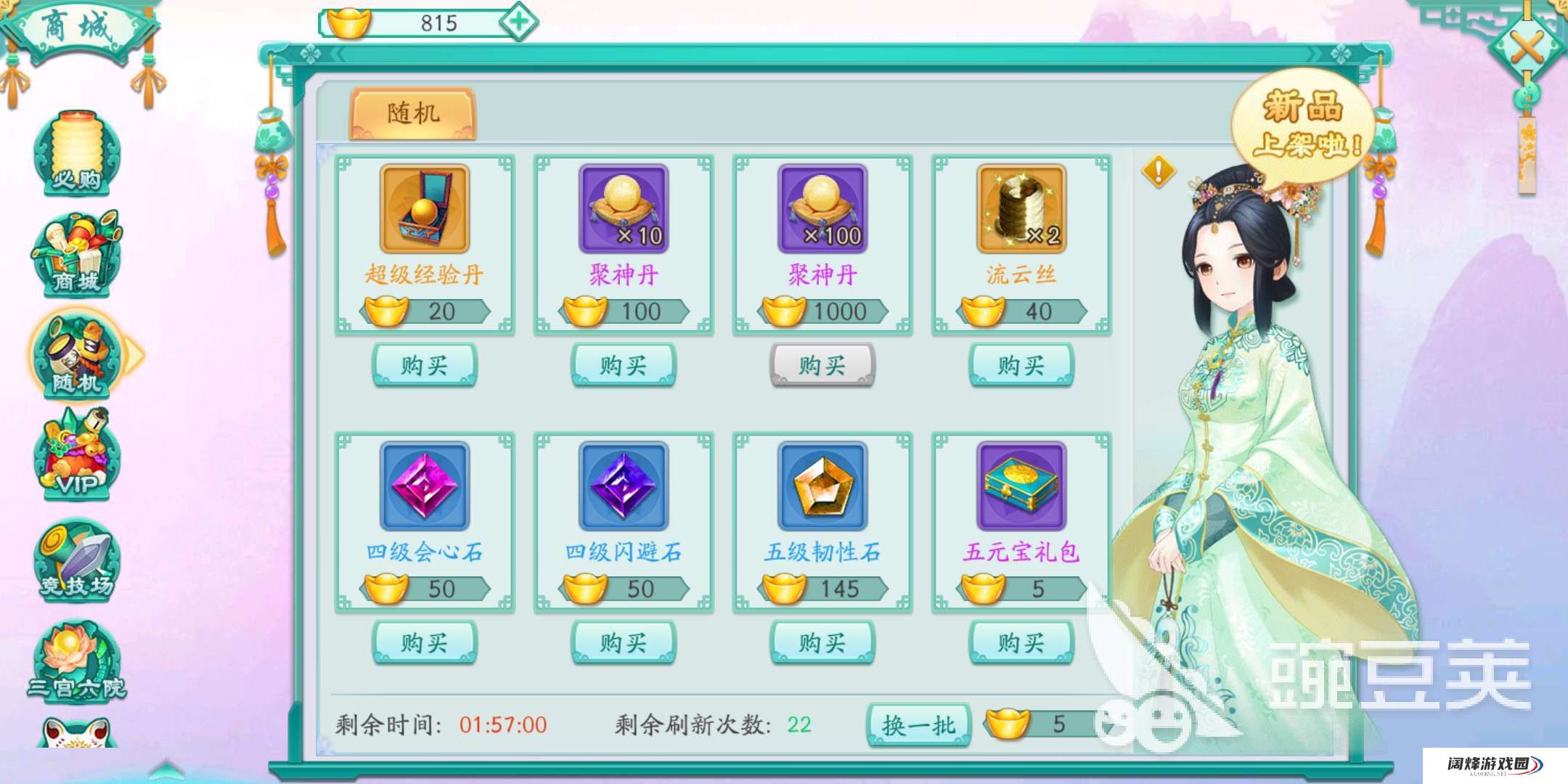 凤凰心计灵戒怎么获得 灵戒获得的方法