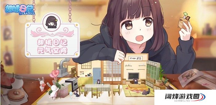 胡桃日记快速赚钱的方法介绍