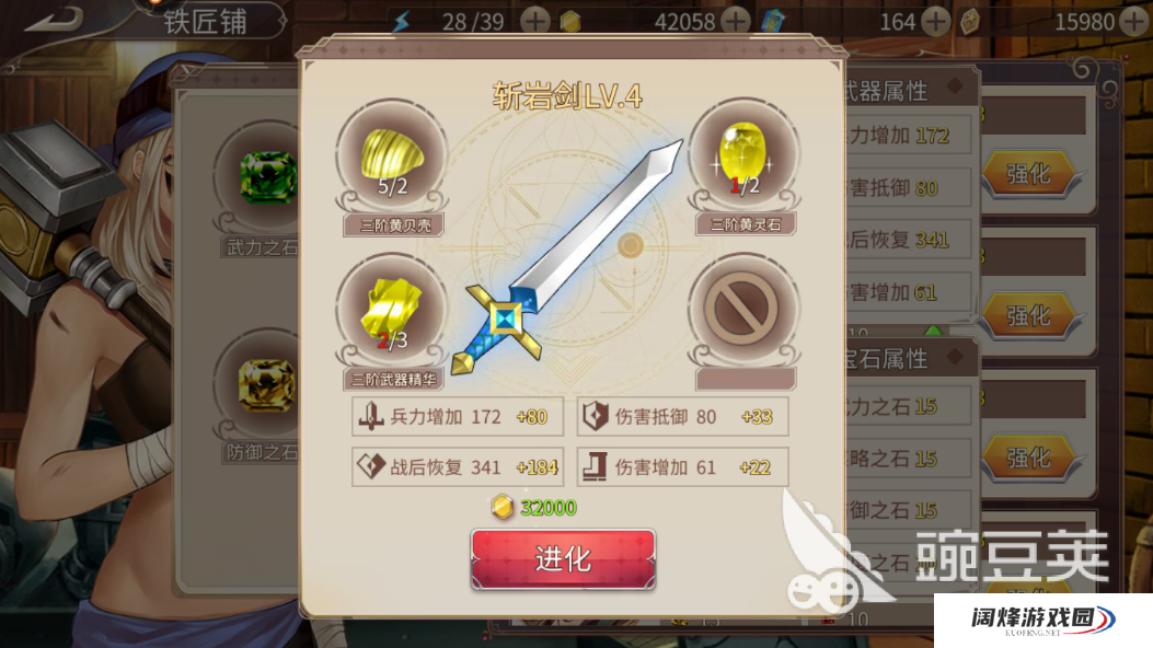 姬魔恋战纪第一个南阳9怎么过，教你碾压何进