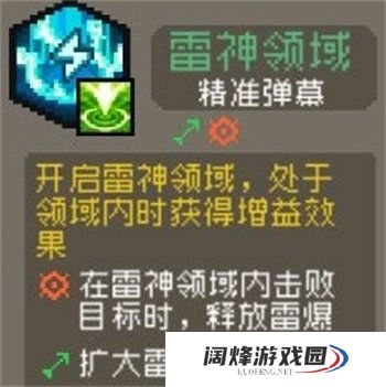 元气骑士前传弹幕流游侠怎么玩 元气骑士前传弹幕流游侠玩法攻略