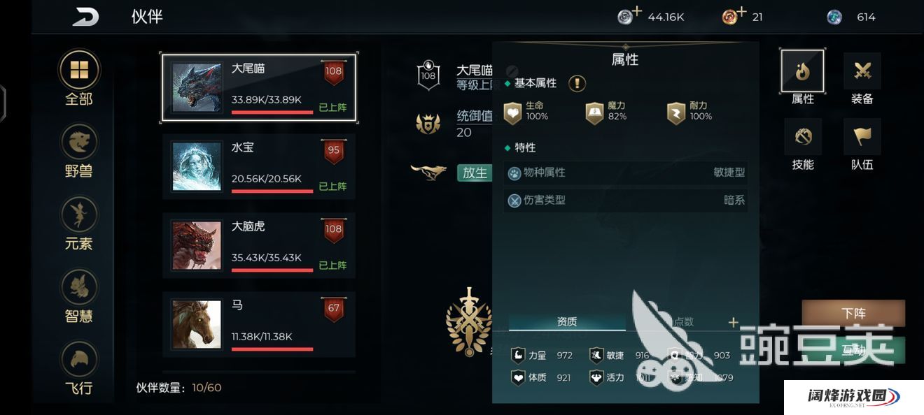 黑暗与光明手游怎么驯服生物 宠物捕捉驯服技巧分享