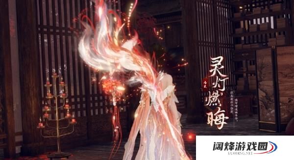 逆水寒幻焰狐影图片