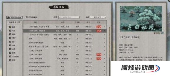 鬼谷八荒地理图位置介绍