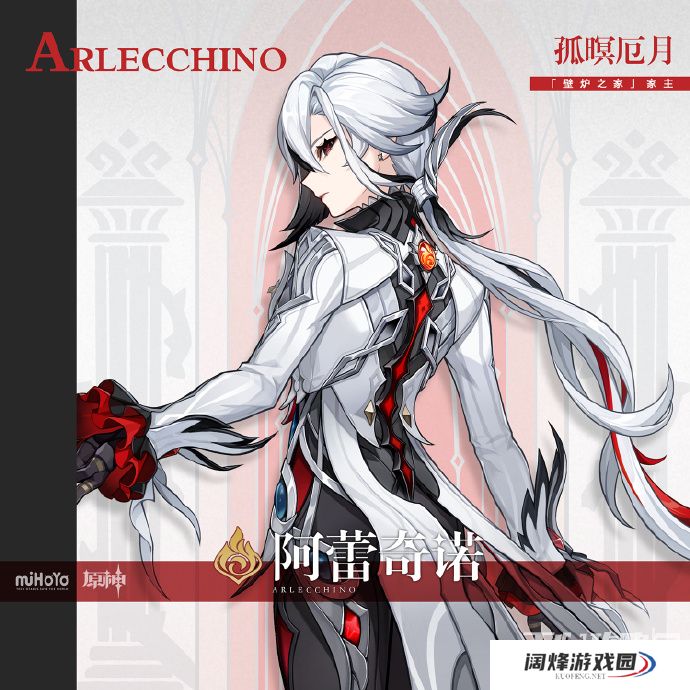 《原神》赤月之形突破材料一览 《原神》赤月之形突破材料一览