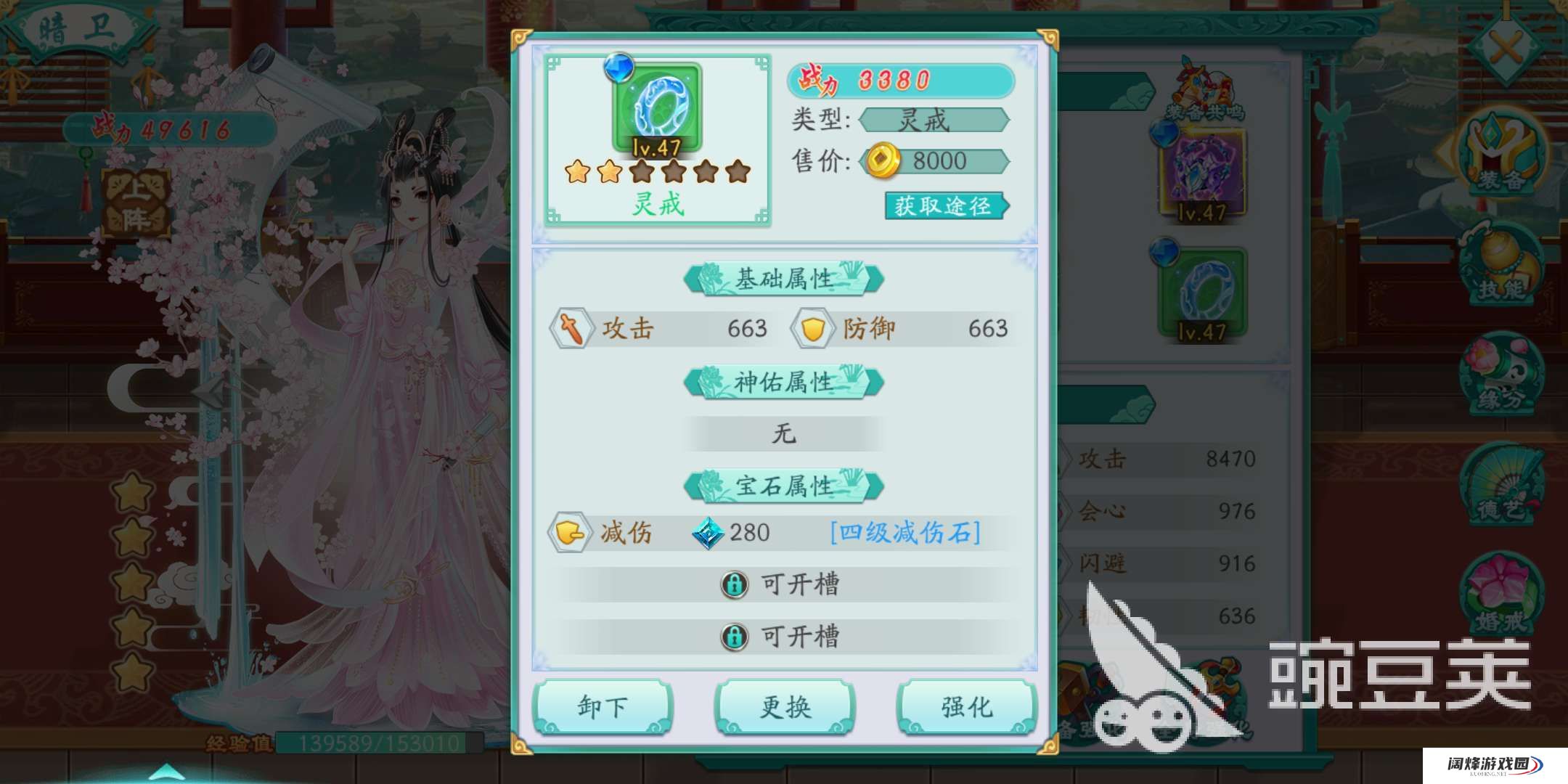 凤凰心计灵戒怎么获得 灵戒获得的方法