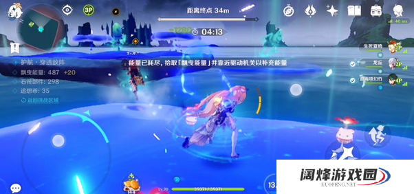 原神护航穿透敌阵攻略