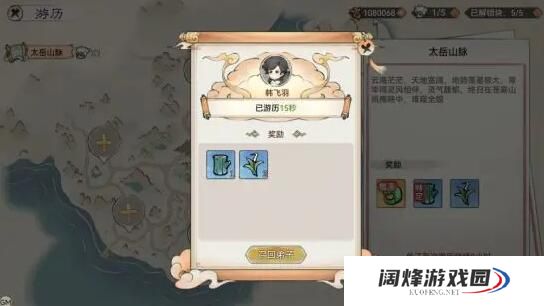 最强祖师游历怎么玩