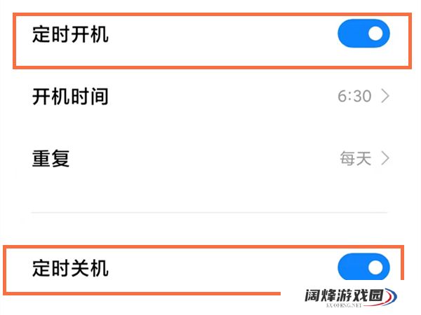 红米k50至尊版如何设置定时开关机