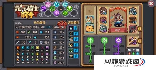 元气骑士前传弹幕流游侠怎么玩 元气骑士前传弹幕流游侠玩法攻略