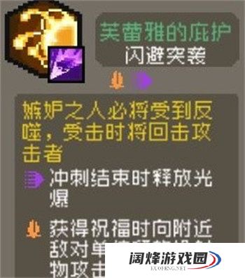 元气骑士前传弹幕流游侠怎么玩 元气骑士前传弹幕流游侠玩法攻略