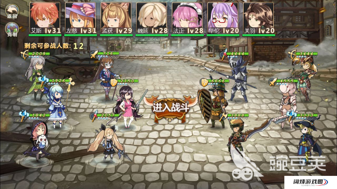 姬魔恋战纪第一个南阳9怎么过，教你碾压何进