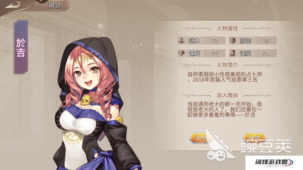 姬魔恋战纪第一个南阳9怎么过，教你碾压何进