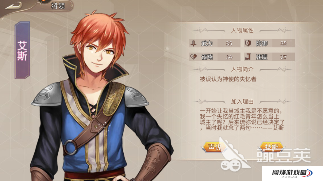 姬魔恋战纪第一个南阳9怎么过，教你碾压何进