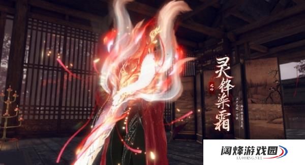 逆水寒幻焰狐影图片