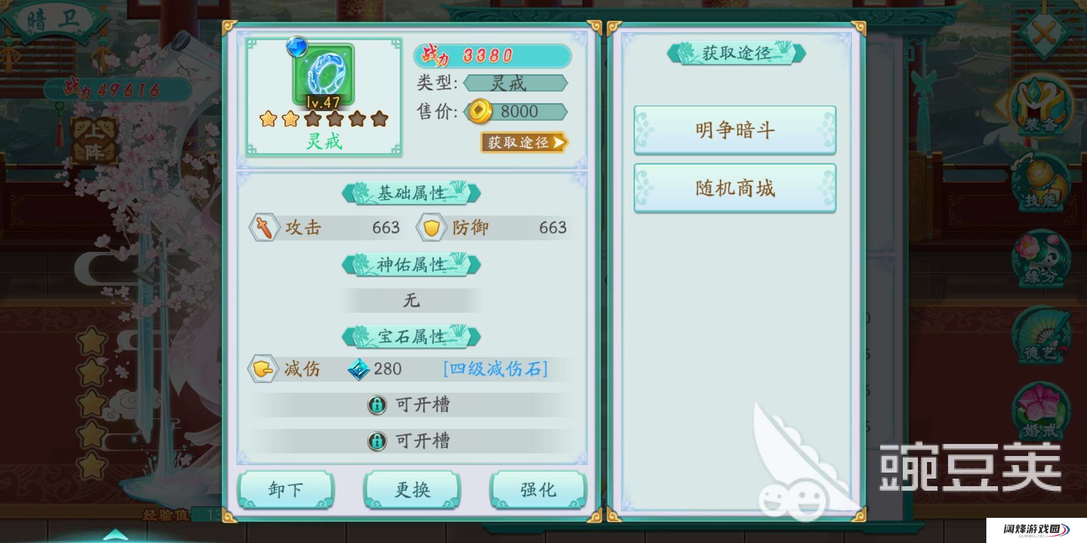 凤凰心计灵戒怎么获得 灵戒获得的方法