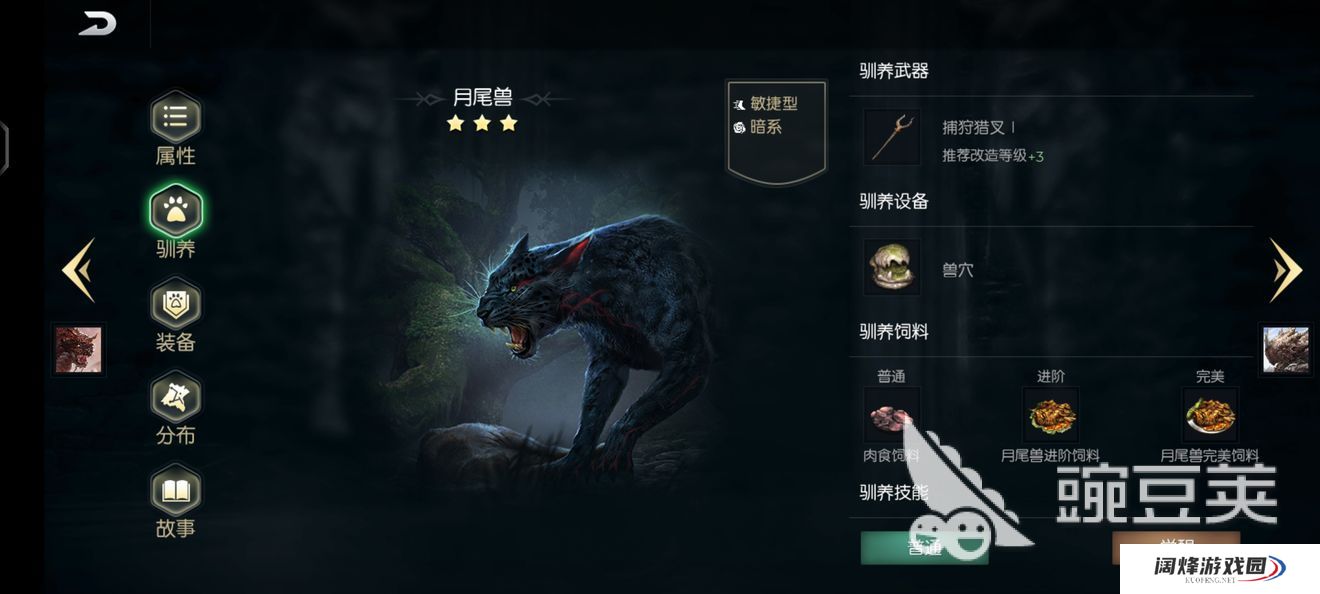 黑暗与光明手游怎么驯服生物 宠物捕捉驯服技巧分享