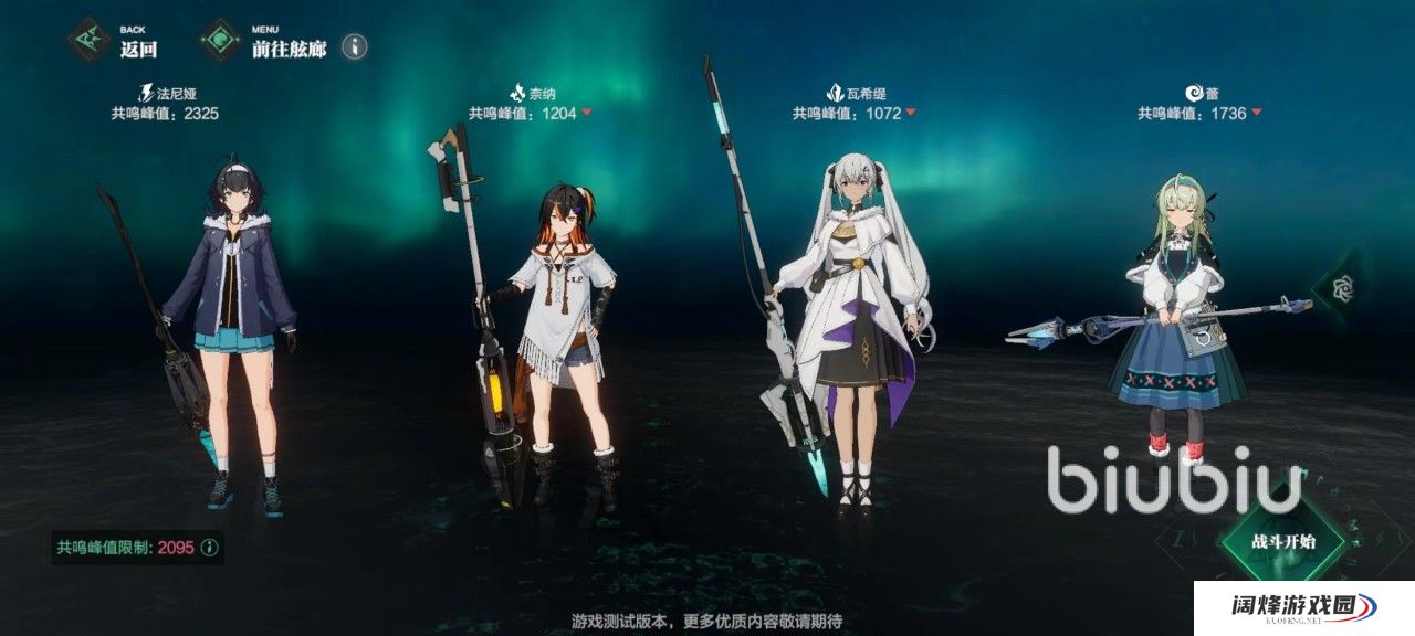 斯露德阵容搭配怎么搭 推荐阵容玩法分享