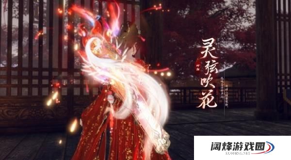 逆水寒幻焰狐影图片