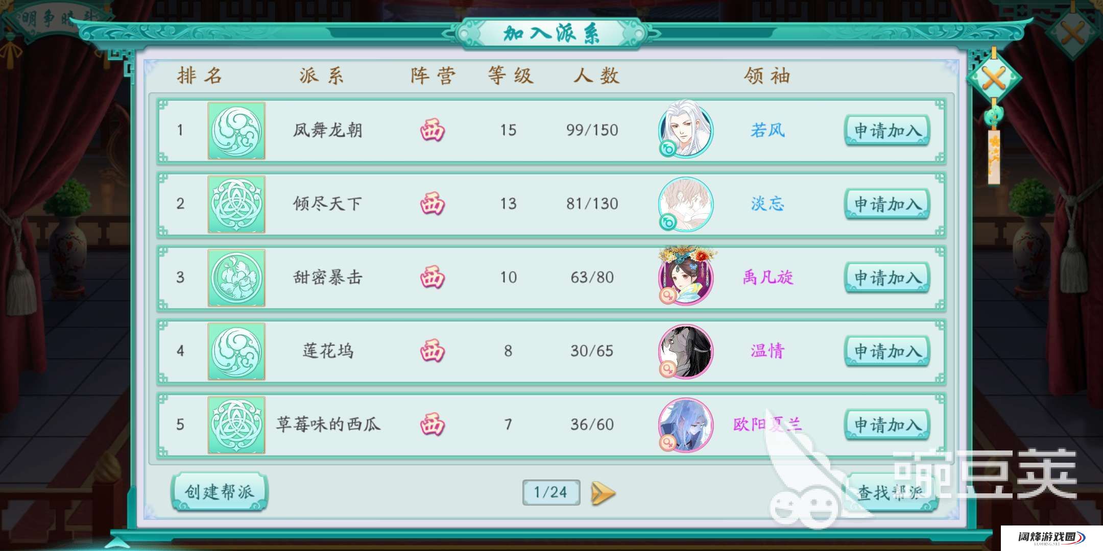 凤凰心计灵戒怎么获得 灵戒获得的方法