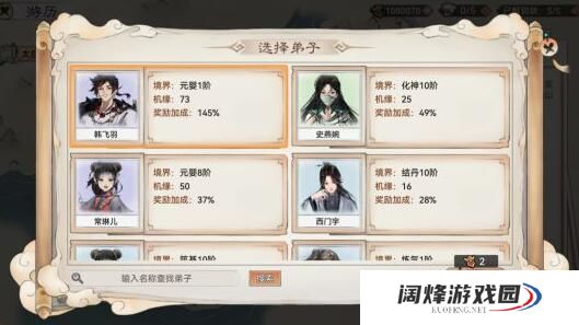 最强祖师游历怎么玩