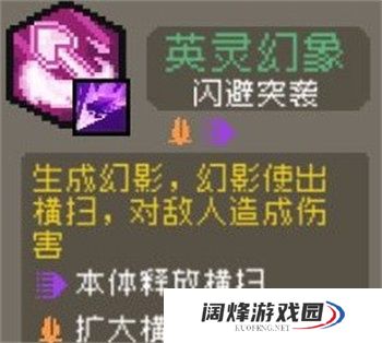 元气骑士前传弹幕流游侠怎么玩 元气骑士前传弹幕流游侠玩法攻略