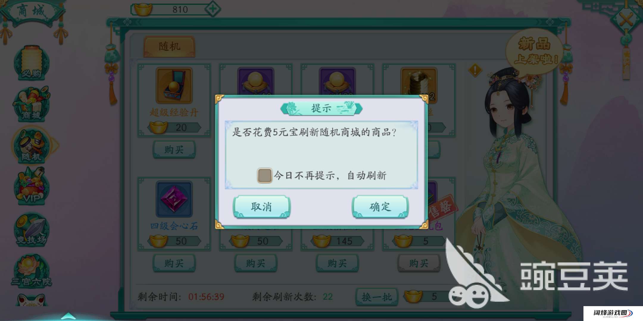 凤凰心计灵戒怎么获得 灵戒获得的方法