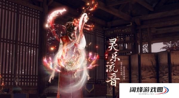 逆水寒幻焰狐影图片