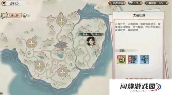 最强祖师游历怎么玩